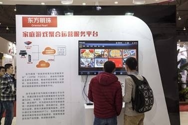 東方明珠攜旗艦產品亮相中國網絡視聽展交會，助力互聯(lián)網游戲服務新體驗