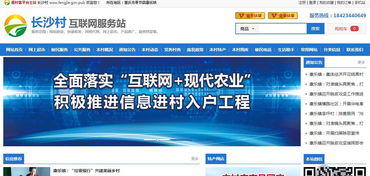 易村客 攜手共筑數(shù)字鄉(xiāng)村，全國農(nóng)村互聯(lián)網(wǎng)服務(wù)站站長招募開啟