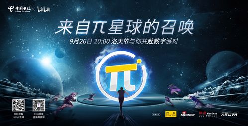 中國電信“青年一派”全新亮相，打造專屬年輕人的互聯(lián)網(wǎng)服務(wù)新體驗(yàn)