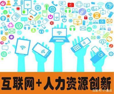 互聯網服務 連接世界與重塑生活